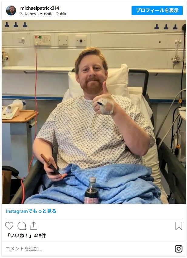 画像はマイケル・パトリックさんInstagramのスクリーンショット