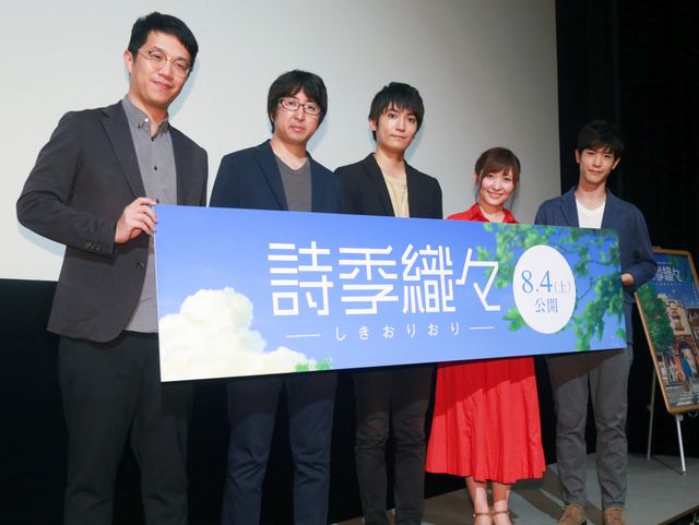 （左から）リ・ハオリン監督、竹内良貴監督、坂泰斗、白石晴香、大塚剛央