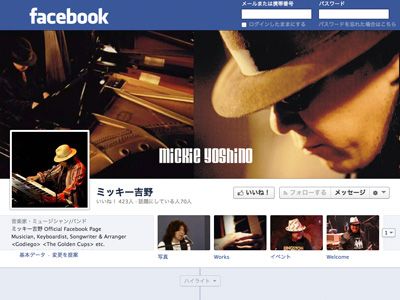 ライブ出演のキャンセルが発表されたミッキー吉野のFacebookページ