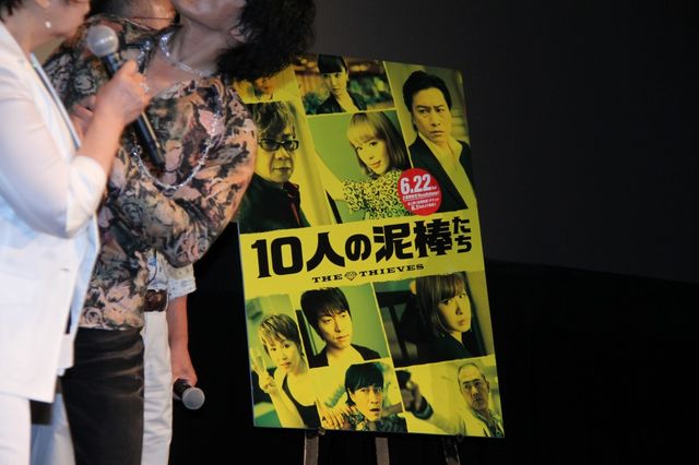 韓国映画『10人の泥棒たち』初日舞台あいさつフォトギャラリー（5枚目）