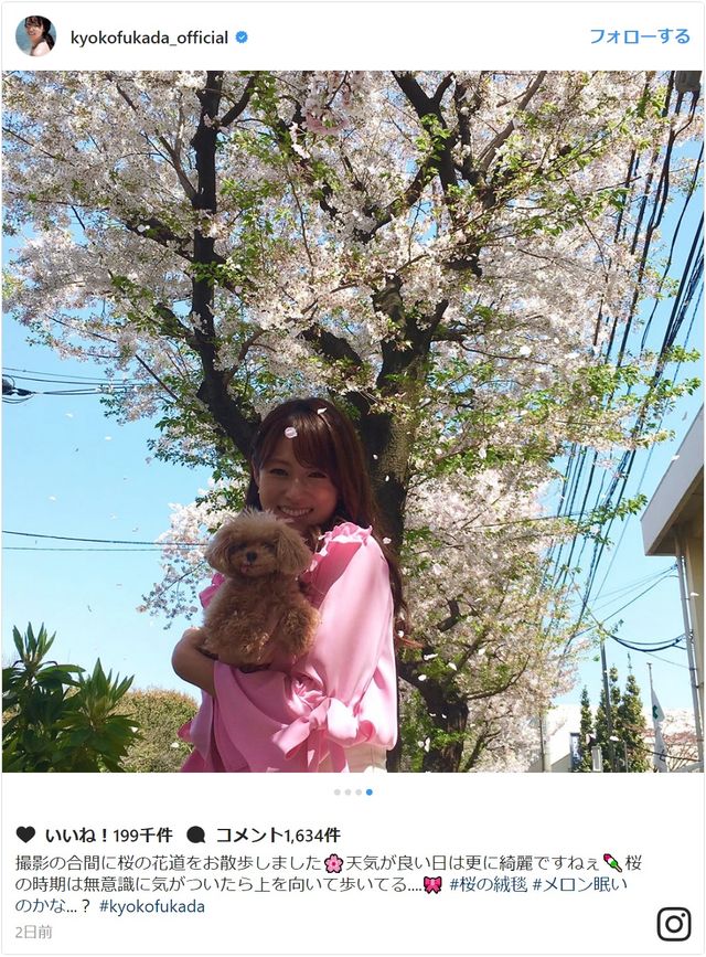 【画像】深田恭子、ミニスカ姿が可愛すぎる！フォトギャラリー（4枚目）