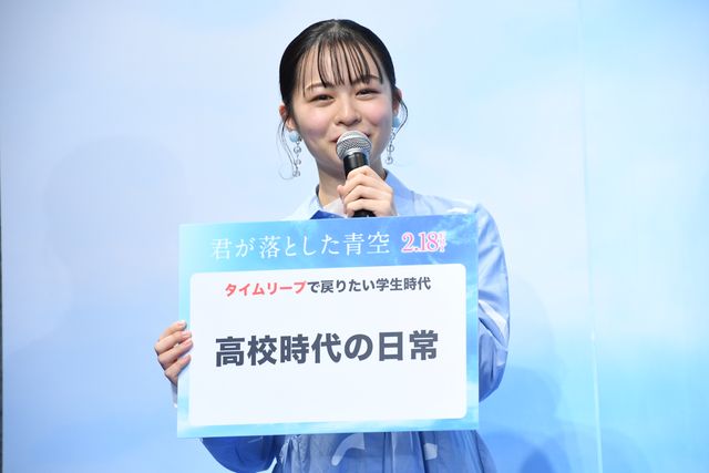 松田元太がタイムリープしたい学生時代は？『君が落とした青空』“あおキュン”完成報告イベント（20枚目）