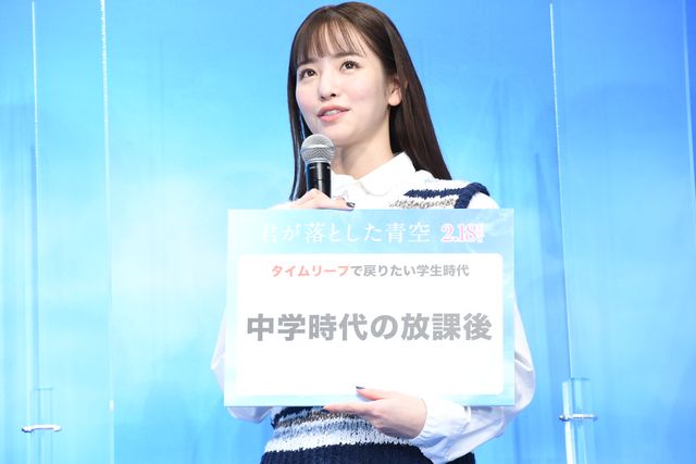 松田元太がタイムリープしたい学生時代は？『君が落とした青空』“あおキュン”完成報告イベント（21枚目）