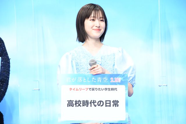 松田元太がタイムリープしたい学生時代は？『君が落とした青空』“あおキュン”完成報告イベント（22枚目）