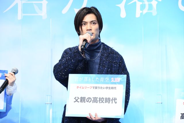 松田元太がタイムリープしたい学生時代は？『君が落とした青空』“あおキュン”完成報告イベント（23枚目）