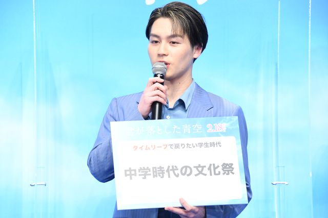 松田元太がタイムリープしたい学生時代は？『君が落とした青空』“あおキュン”完成報告イベント（24枚目）