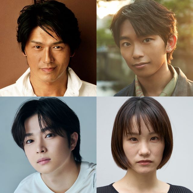 左上から時計回りに高橋克典、加藤清史郎、吉田芽吹、曽田陵介