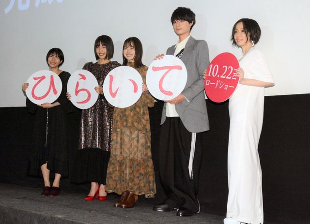 作間龍斗、初舞台あいさつに緊張！『ひらいて』完成披露イベント（7枚目）