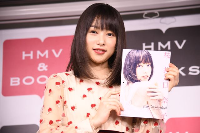 かわいい～！2018年大活躍の桜井日奈子（2枚目）