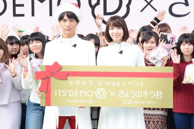 『きょうのキラ君』中川大志＆飯豊まりえがサンタ役！フォトギャラリー（26枚目）