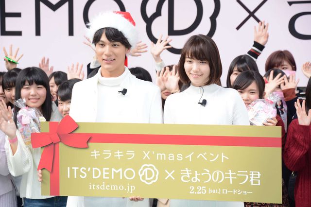『きょうのキラ君』中川大志＆飯豊まりえがサンタ役！フォトギャラリー（28枚目）