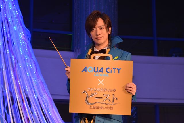 DAIGOが呪文「ルーモス！」と唱えてツリー点灯！フォトギャラリー（2枚目）