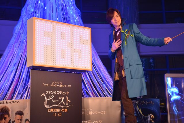 DAIGOが呪文「ルーモス！」と唱えてツリー点灯！フォトギャラリー（3枚目）