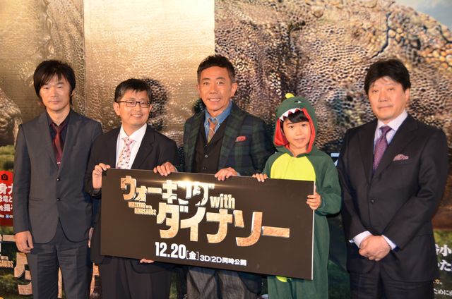 木梨憲武、ビビり気味？　映画『ウォーキング with ダイナソー』制作記者会見フォトギャラリー（4枚目）