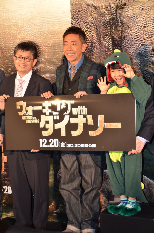 木梨憲武、ビビり気味？　映画『ウォーキング with ダイナソー』制作記者会見フォトギャラリー（5枚目）
