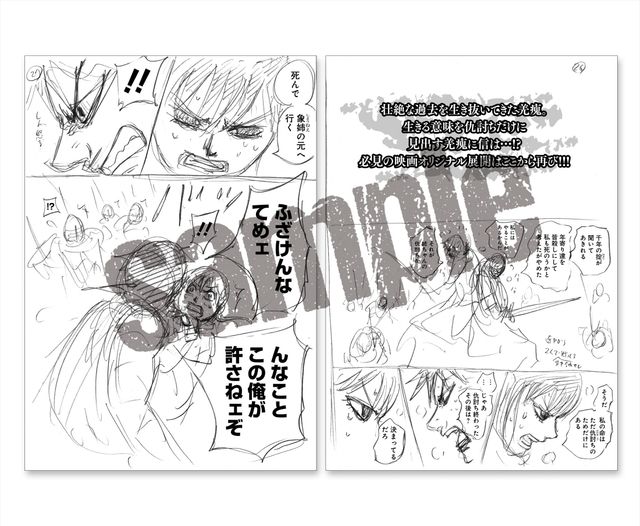 入場者プレゼント「キングダム伍巻」中面サンプル：フォトギャラリー