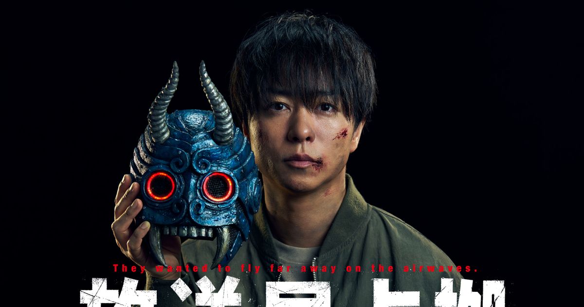 嵐 - 大病院占拠 新ドラマ】大病院占拠① 第1話 - Nessのテレビ・映画レポート