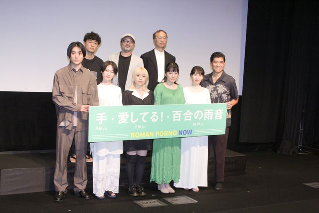 福永朱梨、金子大地、川瀬知佐子、高嶋政宏らロマンポルノぶっちゃけトーク：フォトギャラリー