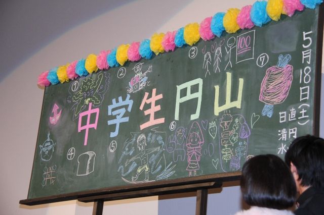 映画『中学生円山』初日舞台あいさつ（7枚目）