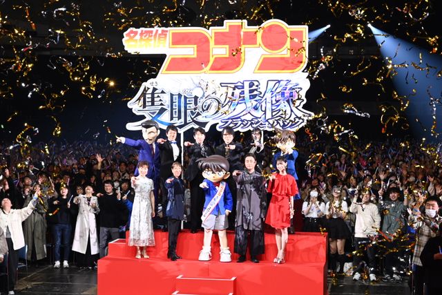 『名探偵コナン』ファンミに約3300人！高山みなみ、山田孝之、山下美月ら登壇（47枚目）