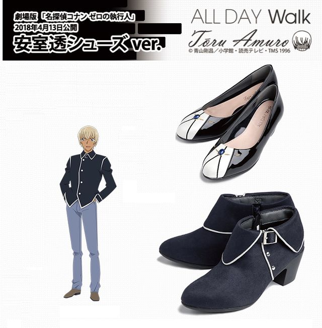 安室透をイメージしたパンプス＆ショートブーツも！（4枚目）