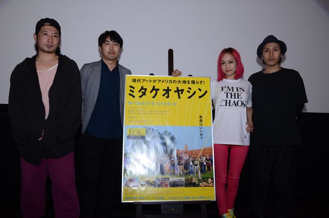 アートは世界をどう変えるのか？Chim↑Pomエリイ＆卯城竜太と加藤翼、江藤孝治監督が語る！ドキュメンタリー映画『ミタケオヤシン』公開前夜祭イベント【フォトギャラリー】（2枚目）