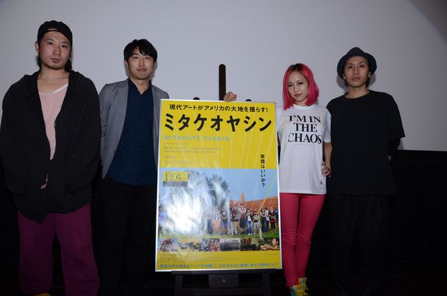 アートは世界をどう変えるのか？Chim↑Pomエリイ＆卯城竜太と加藤翼、江藤孝治監督が語る！ドキュメンタリー映画『ミタケオヤシン』公開前夜祭イベント【フォトギャラリー】（9枚目）