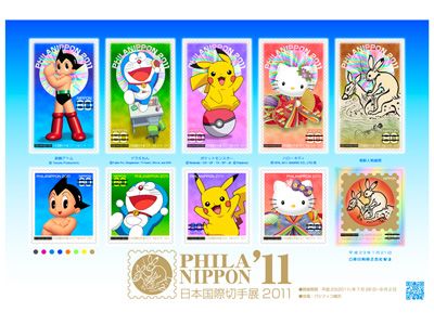 かわいい！日本を代表するキャラクターたちが描かれた切手-「日本国際切手展2011」
