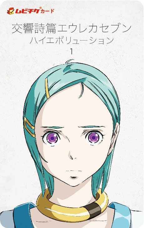 『交響詩篇エウレカセブン　ハイエボリューション1』公開日が9月16日に決定！キャストコメント一覧（11枚目）