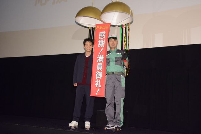 いい笑顔！星野源、藤井隆の登場に大喜び『引っ越し大名！』大ヒット記念応援上映会（14枚目）