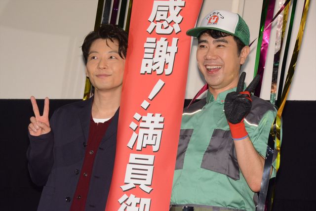 いい笑顔！星野源、藤井隆の登場に大喜び『引っ越し大名！』大ヒット記念応援上映会（15枚目）