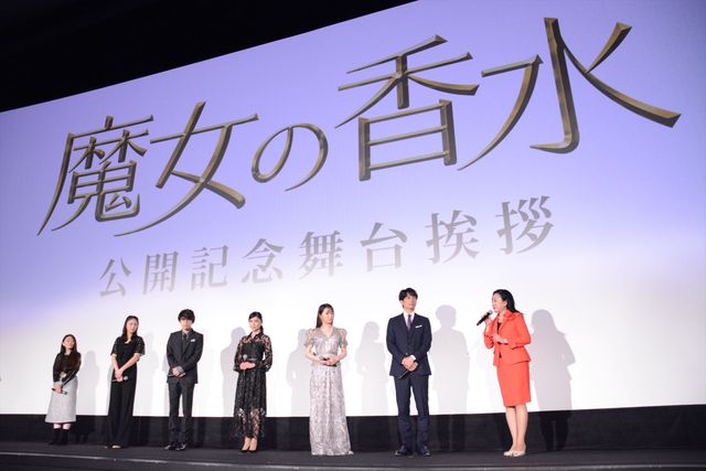 映画『魔女の香水』公開記念舞台あいさつ（8枚目）