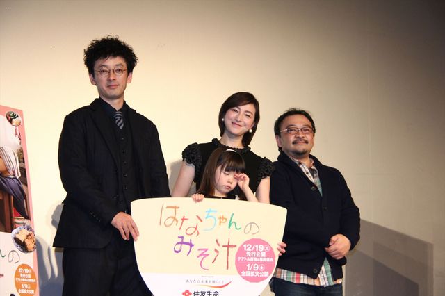 広末涼子が“娘”からの手紙にうるっと！映画『はなちゃんのみそ汁』舞台あいさつフォトギャラリー（9枚目）