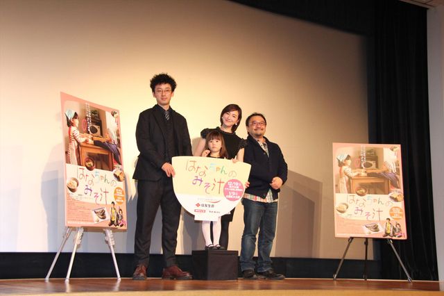 広末涼子が“娘”からの手紙にうるっと！映画『はなちゃんのみそ汁』舞台あいさつフォトギャラリー（10枚目）
