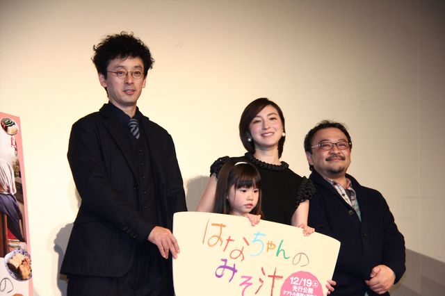 広末涼子が“娘”からの手紙にうるっと！映画『はなちゃんのみそ汁』舞台あいさつフォトギャラリー（11枚目）