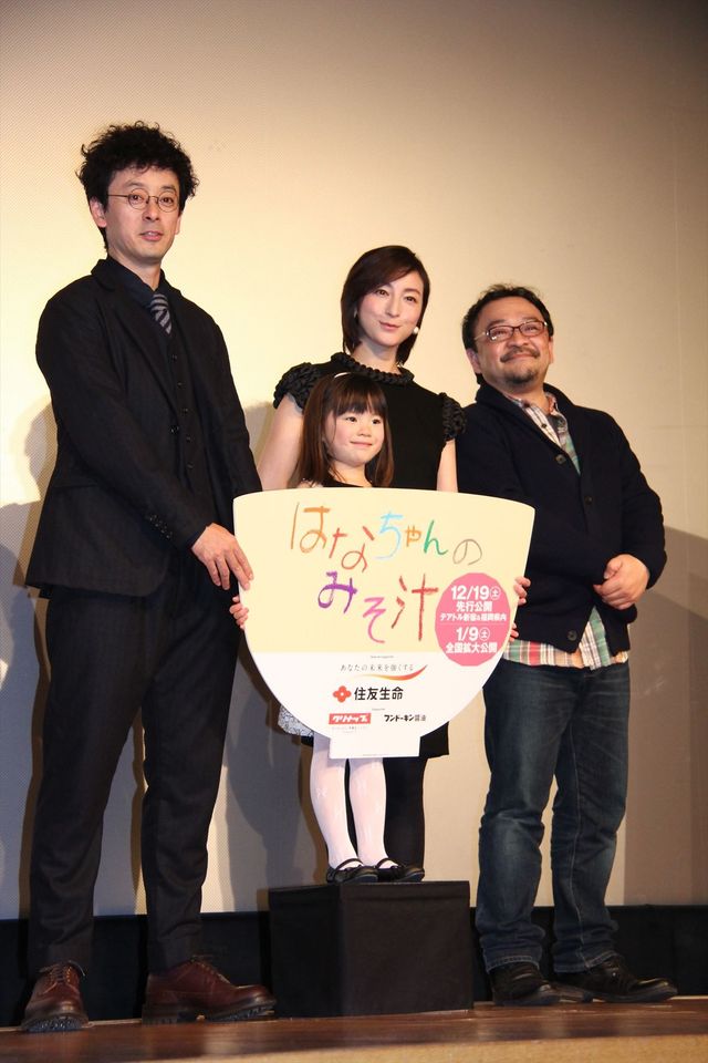 広末涼子が“娘”からの手紙にうるっと！映画『はなちゃんのみそ汁』舞台あいさつフォトギャラリー（12枚目）