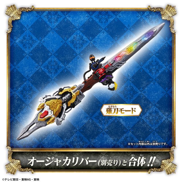 5つのモードに変形！キングオージャー武器アイテム「DXキングズウエポン」（4枚目）