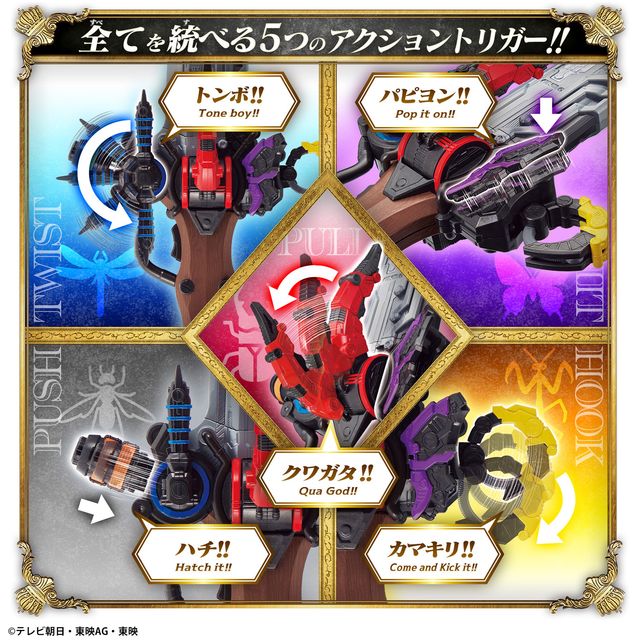 5つのモードに変形！キングオージャー武器アイテム「DXキングズウエポン」（9枚目）