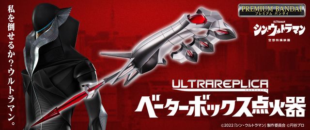 全6か所がLED発光！「ウルトラレプリカ ベーターボックス点火器」（6枚目）