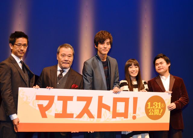 松坂桃李、miwa、西田敏行らが出席！『マエストロ！』イベントフォトギャラリー：フォトギャラリー