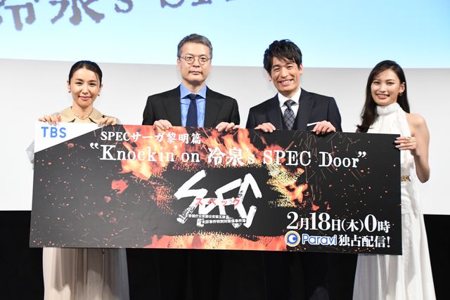 「SPECサーガ黎明篇」配信日は田中哲司の誕生日！会見で花束贈呈のサプライズ（2枚目）