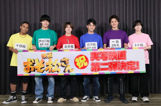 Snow Manからバトンタッチ！『おそ松さん2』主演のAぇ! group＆西村拓哉