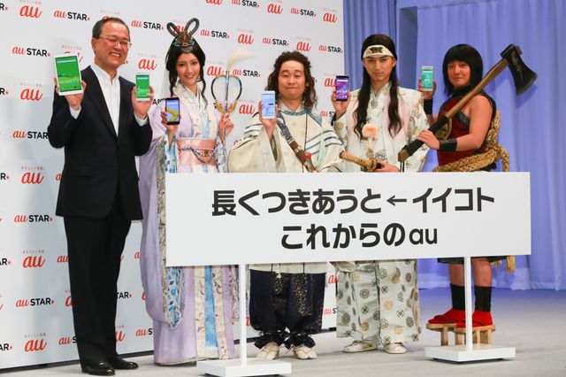 au「三太郎」CMの一寸法師役俳優が明らかに！松田翔太、菜々緒らと登場！au発表会ギャラリー（10枚目）