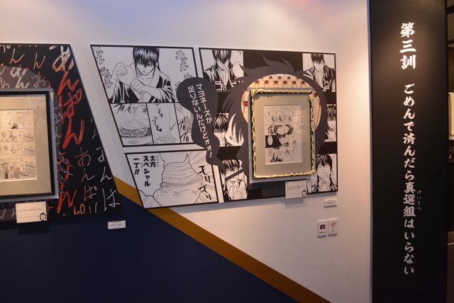 「大銀魂展」行ってきた！気になる内部の写真いっぱいフォトギャラリー（8枚目）