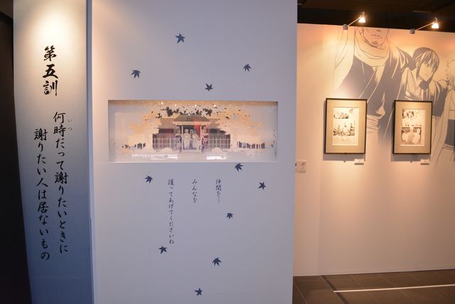 「大銀魂展」行ってきた！気になる内部の写真いっぱいフォトギャラリー（10枚目）
