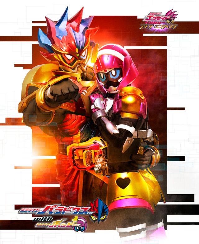 Vシネマ『仮面ライダーエグゼイド　トリロジー　アナザー・エンディング』2018年初春上映予定！（3枚目）