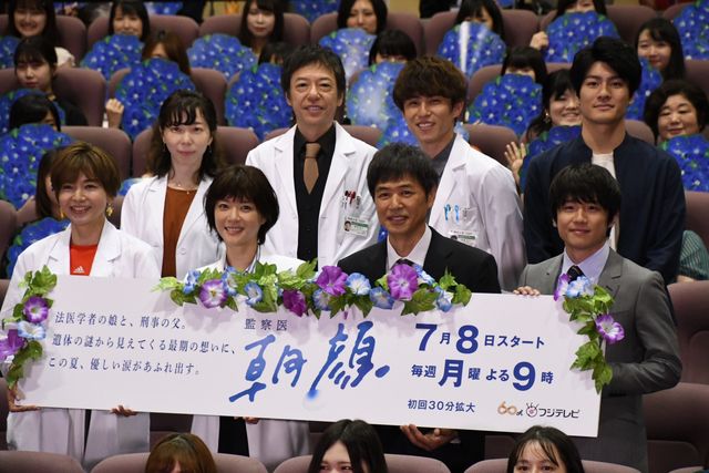 風間俊介、中尾明慶、森本慎太郎ら月9「監察医 朝顔」キャスト、ズラリ！