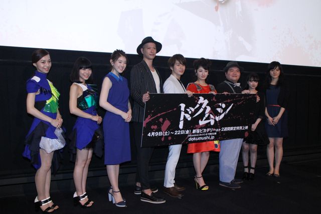 武田梨奈、過酷な撮影中にラーメンとアイスクリームを食べたことがバレて睨まれる!?『ドクムシ』初日舞台あいさつギャラリー（17枚目）