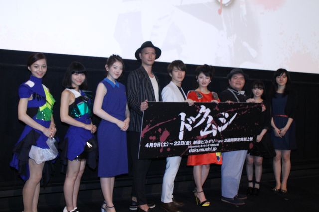 武田梨奈、過酷な撮影中にラーメンとアイスクリームを食べたことがバレて睨まれる!?『ドクムシ』初日舞台あいさつギャラリー（18枚目）