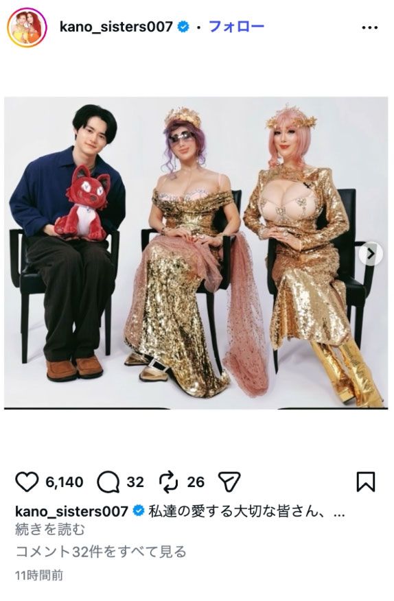 ゴールドの装いで登場した(左から)鈴鹿央士、叶恭子、叶美香 - 画像は叶姉妹Instagramのスクリーンショット